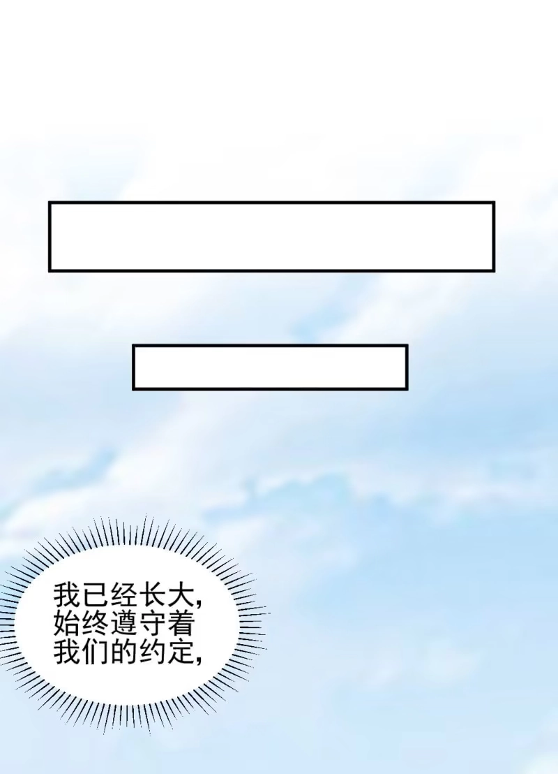 《神探双骄》十年前的约定 第42页