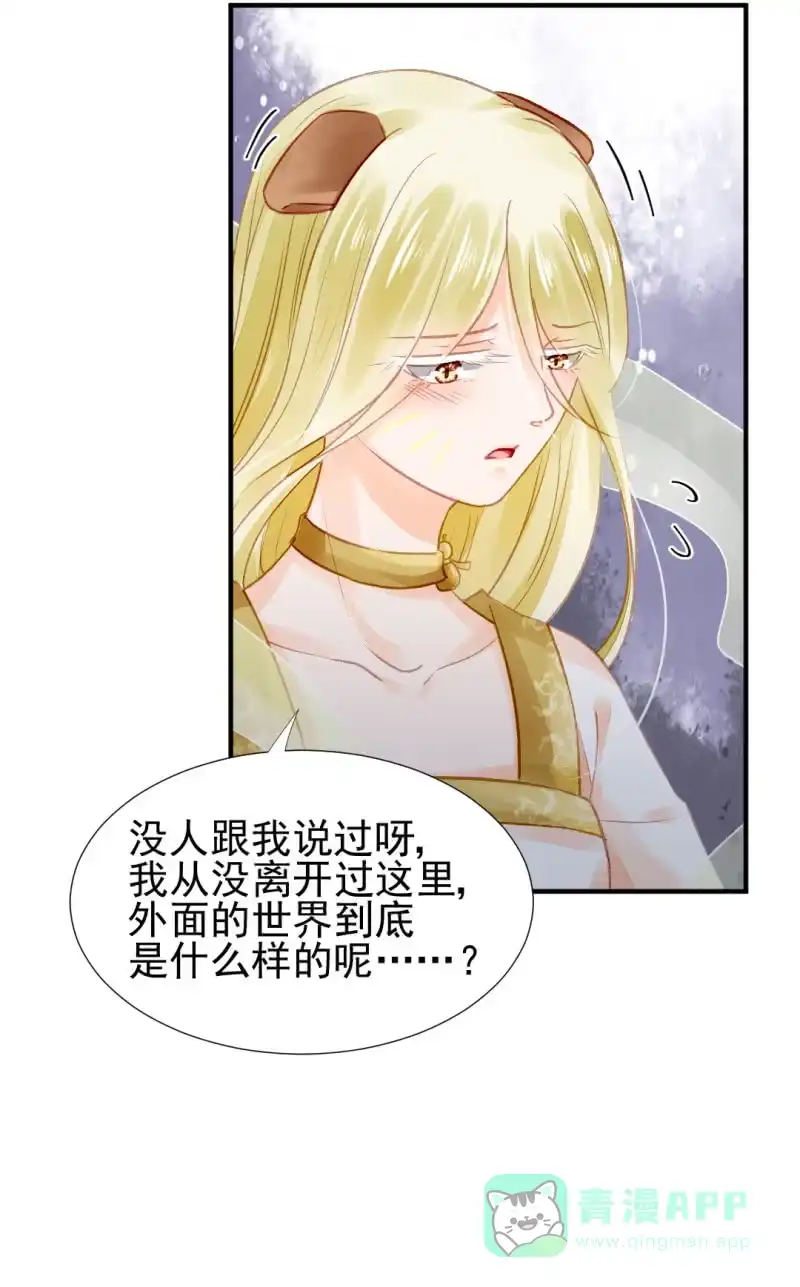 《神探双骄》十年前的约定 第26页