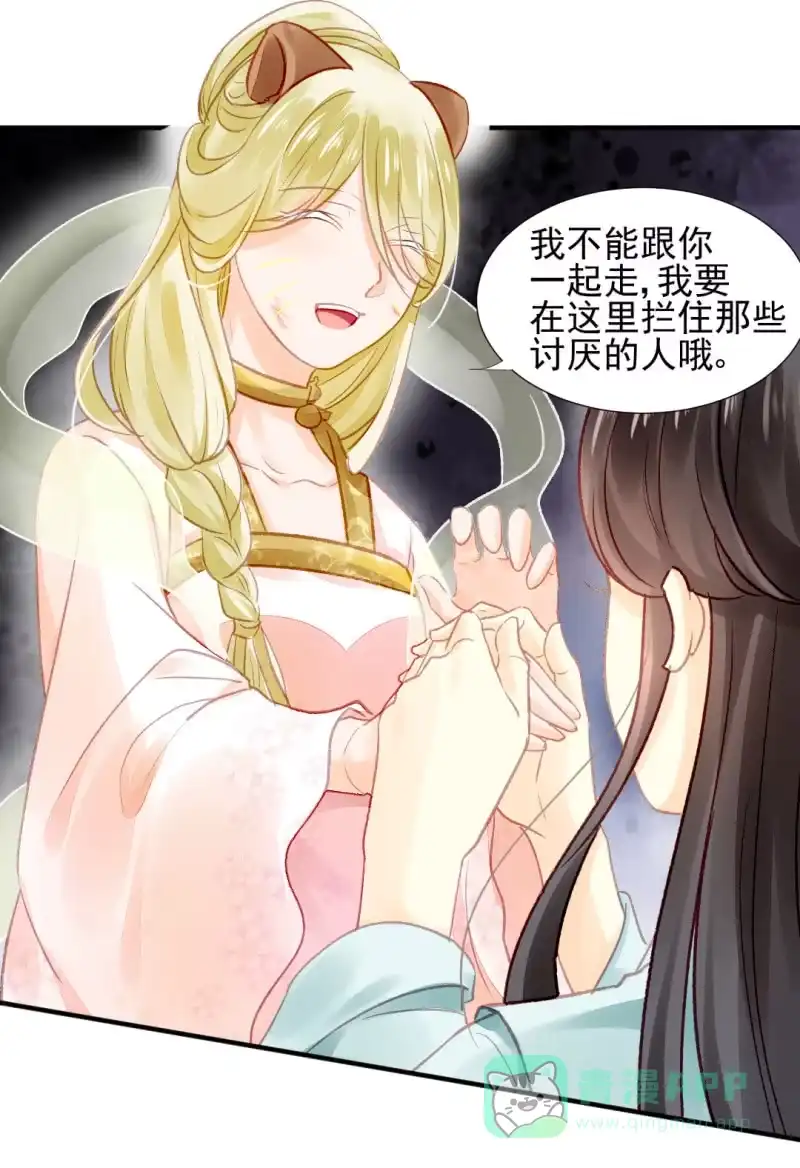 《神探双骄》十年前的约定 第46页