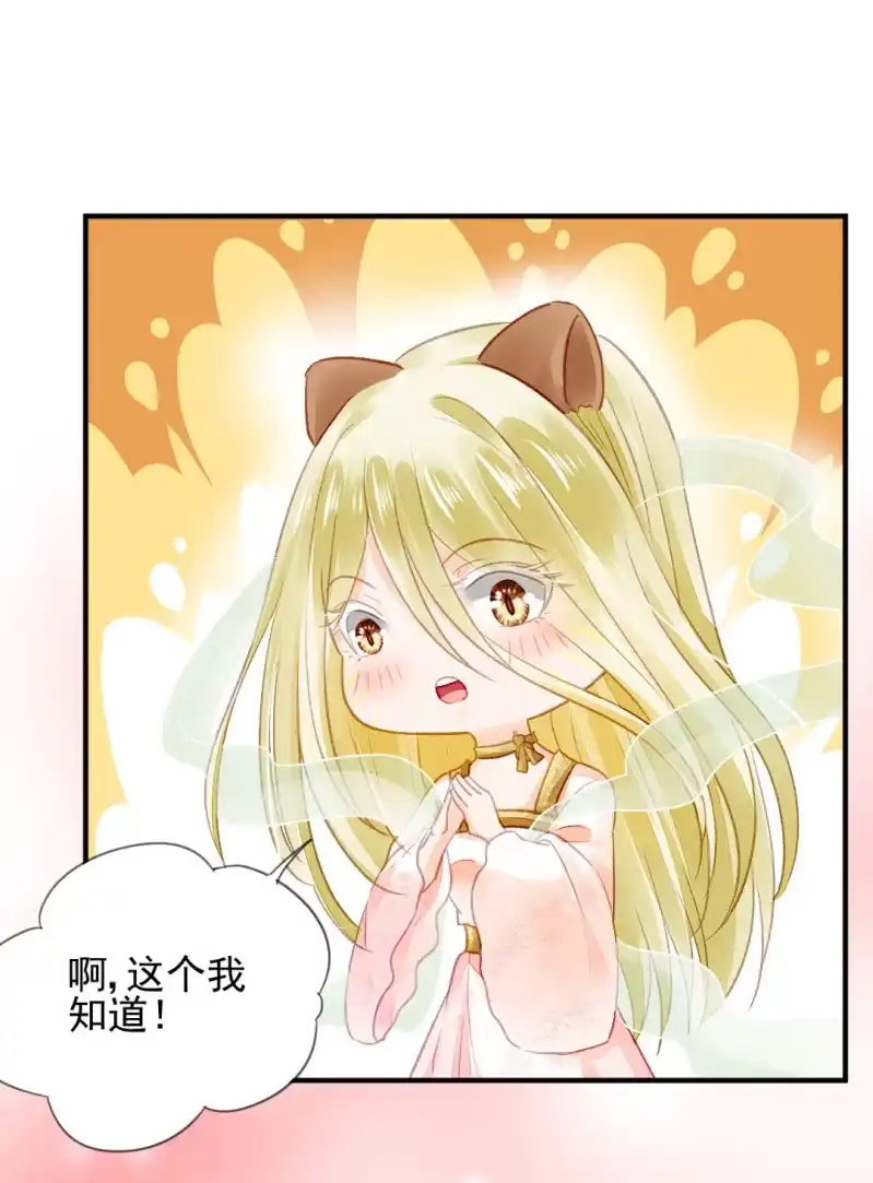 《神探双骄》十年前的约定 第38页