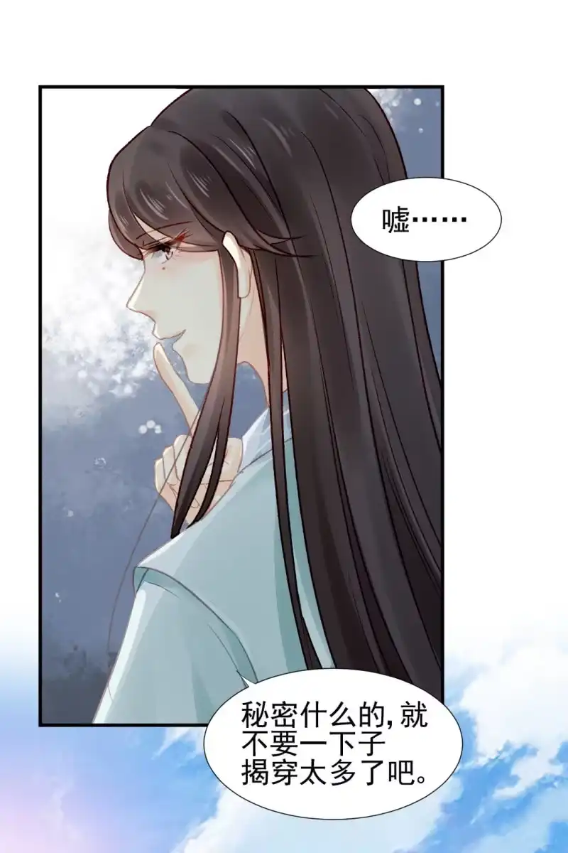 《神探双骄》十年前的约定 第10页