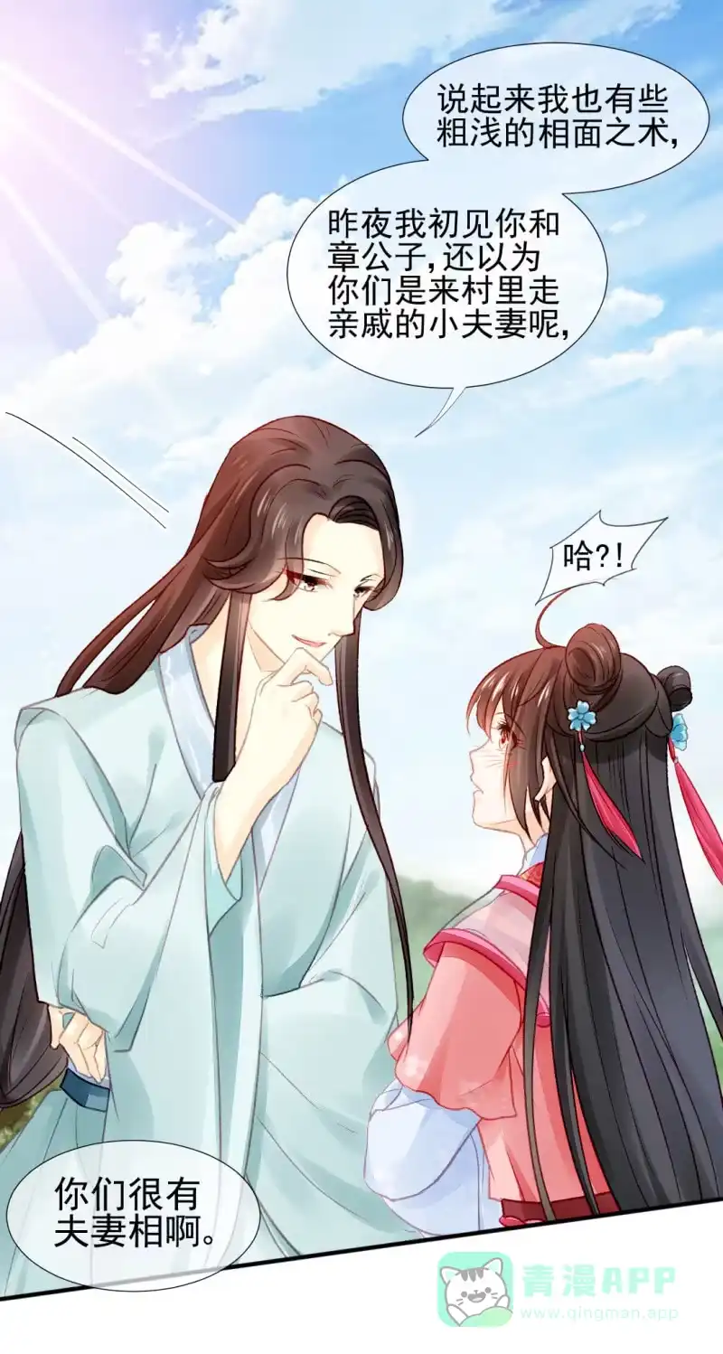 《神探双骄》十年前的约定 第11页