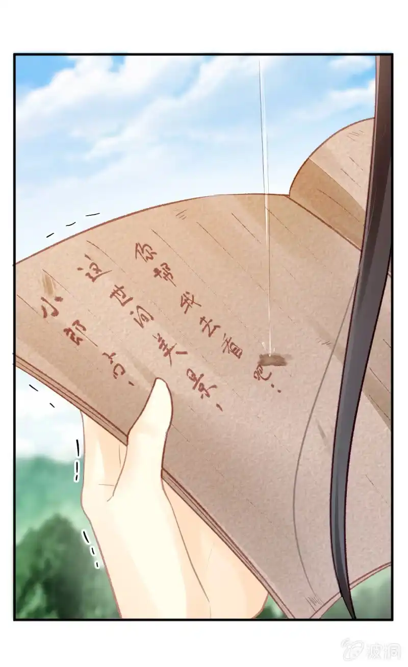 《神探双骄》十年前的约定 第57页