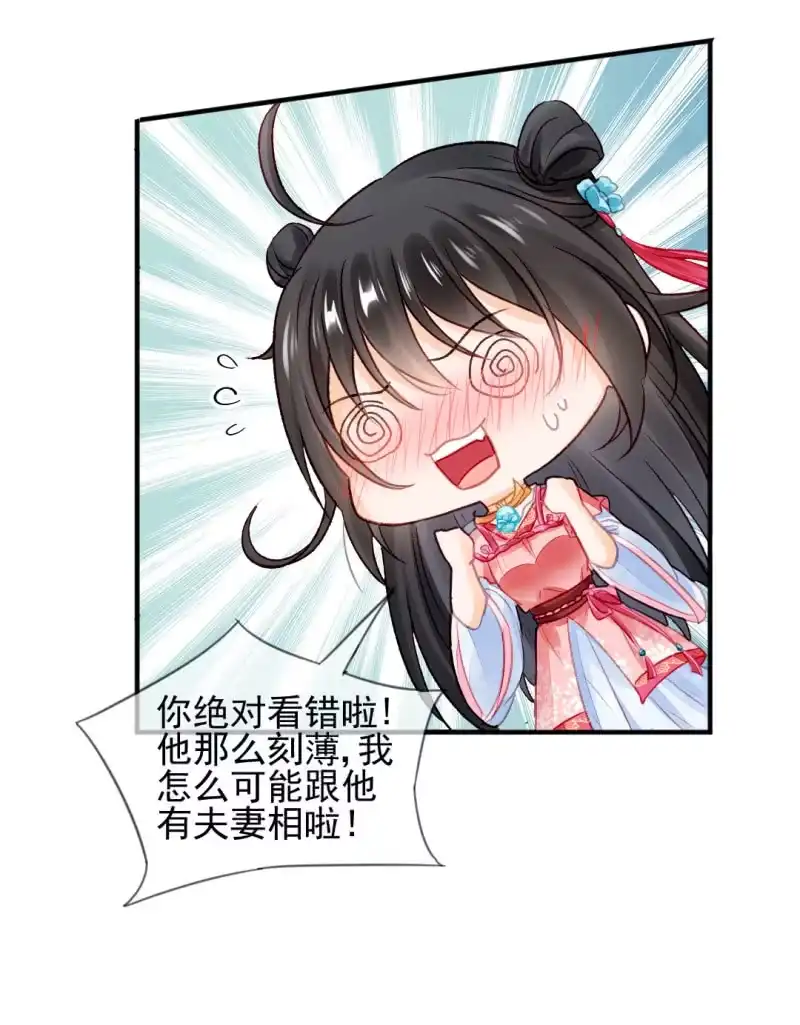 《神探双骄》十年前的约定 第12页