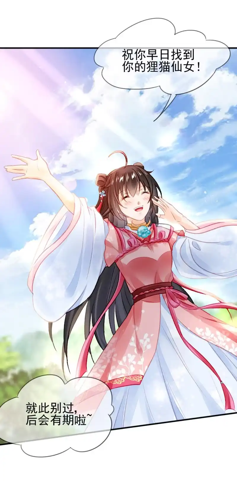 《神探双骄》十年前的约定 第14页