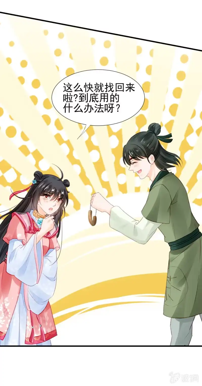 《神探双骄》你对我有偏见！ 第5页