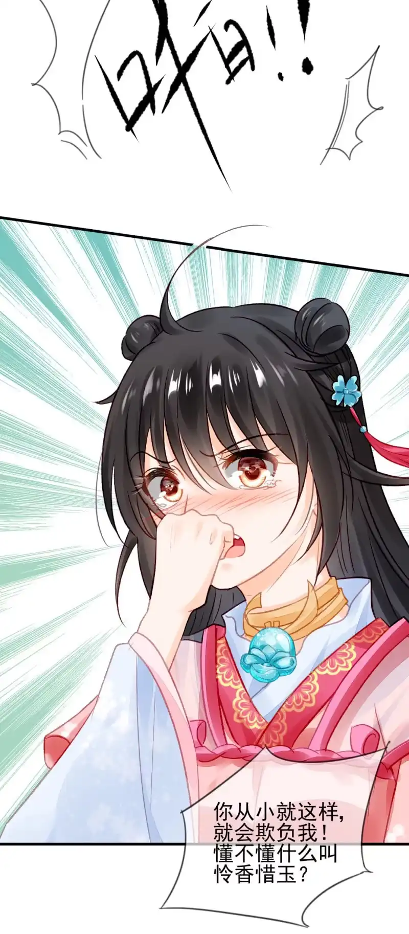 《神探双骄》你对我有偏见！ 第19页
