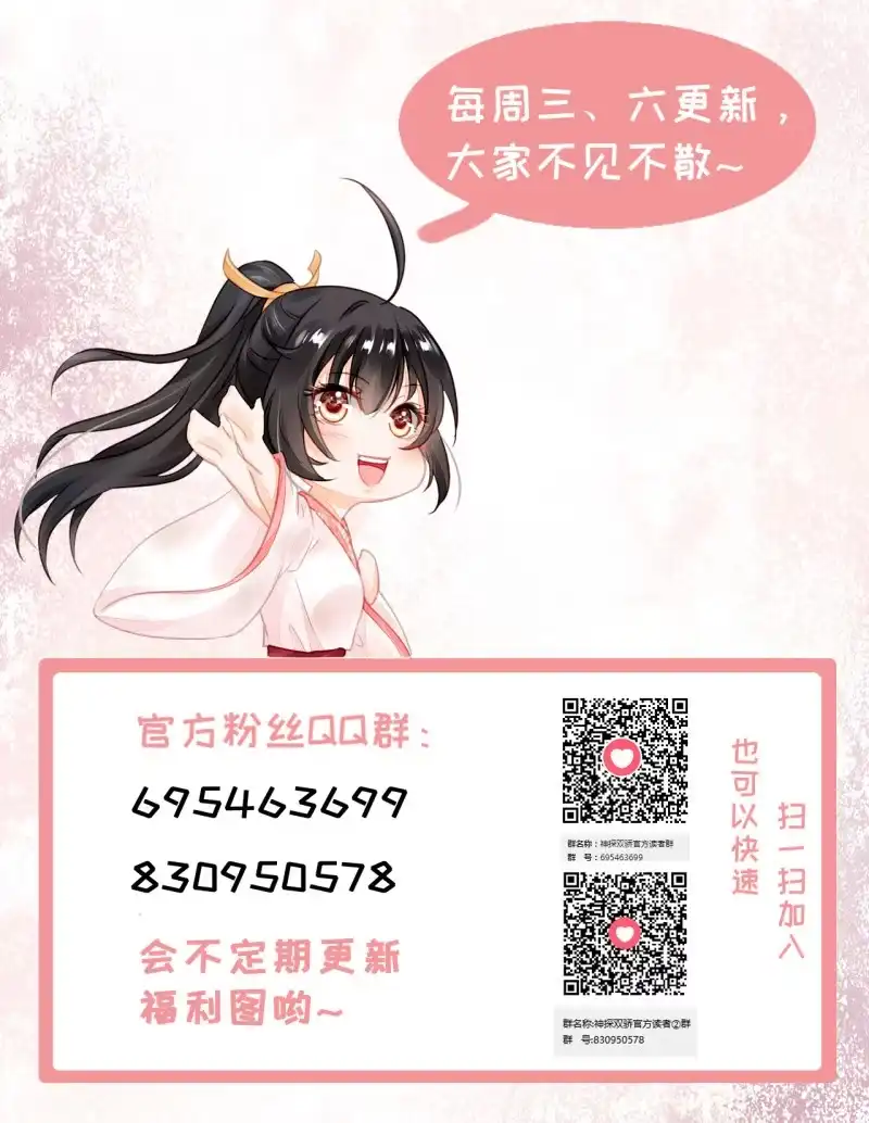 《神探双骄》你对我有偏见！ 第58页