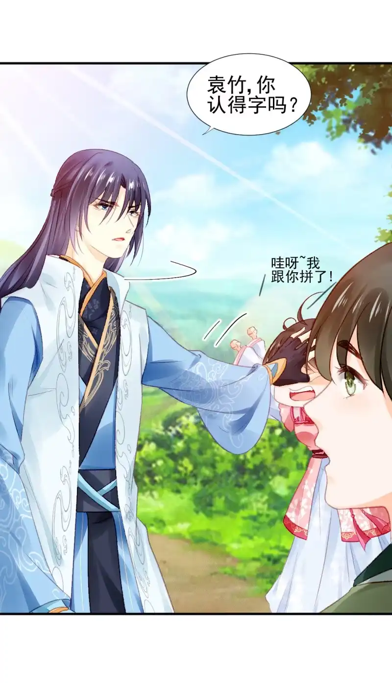 《神探双骄》你对我有偏见！ 第23页