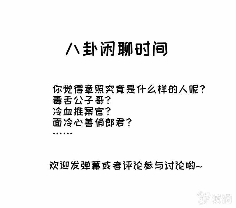 《神探双骄》你对我有偏见！ 第53页