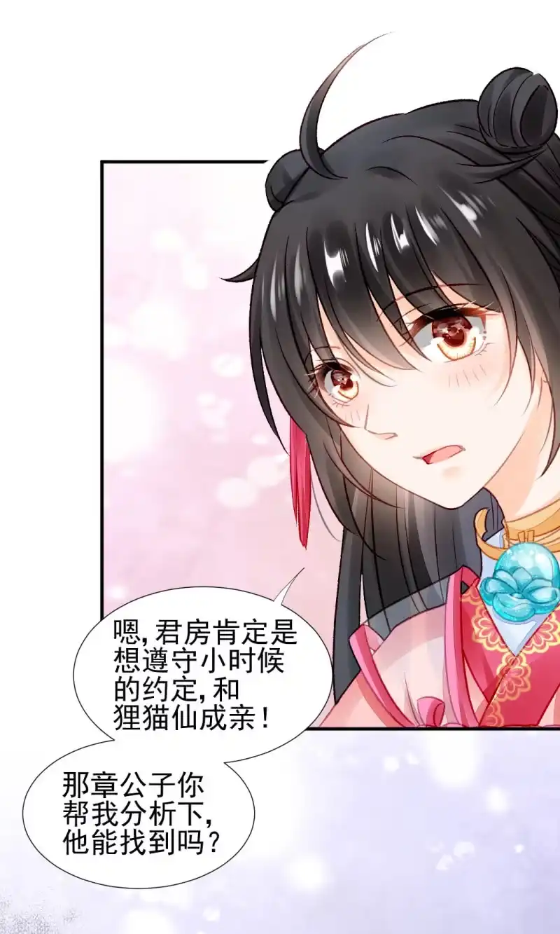 《神探双骄》你对我有偏见！ 第50页