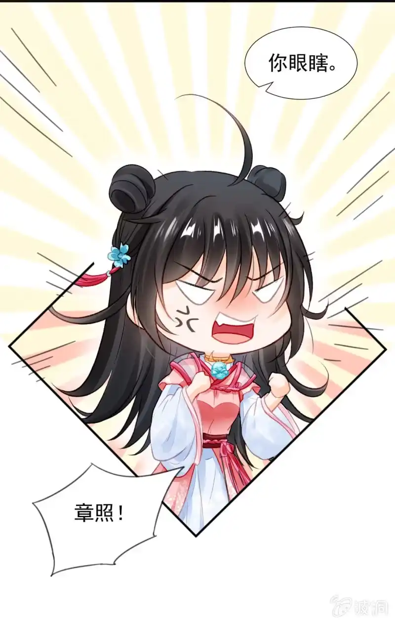 《神探双骄》你对我有偏见！ 第17页