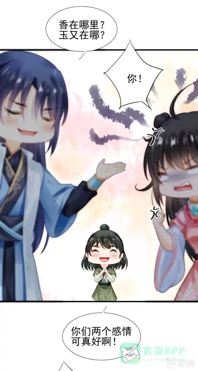《神探双骄》你对我有偏见！ 第21页