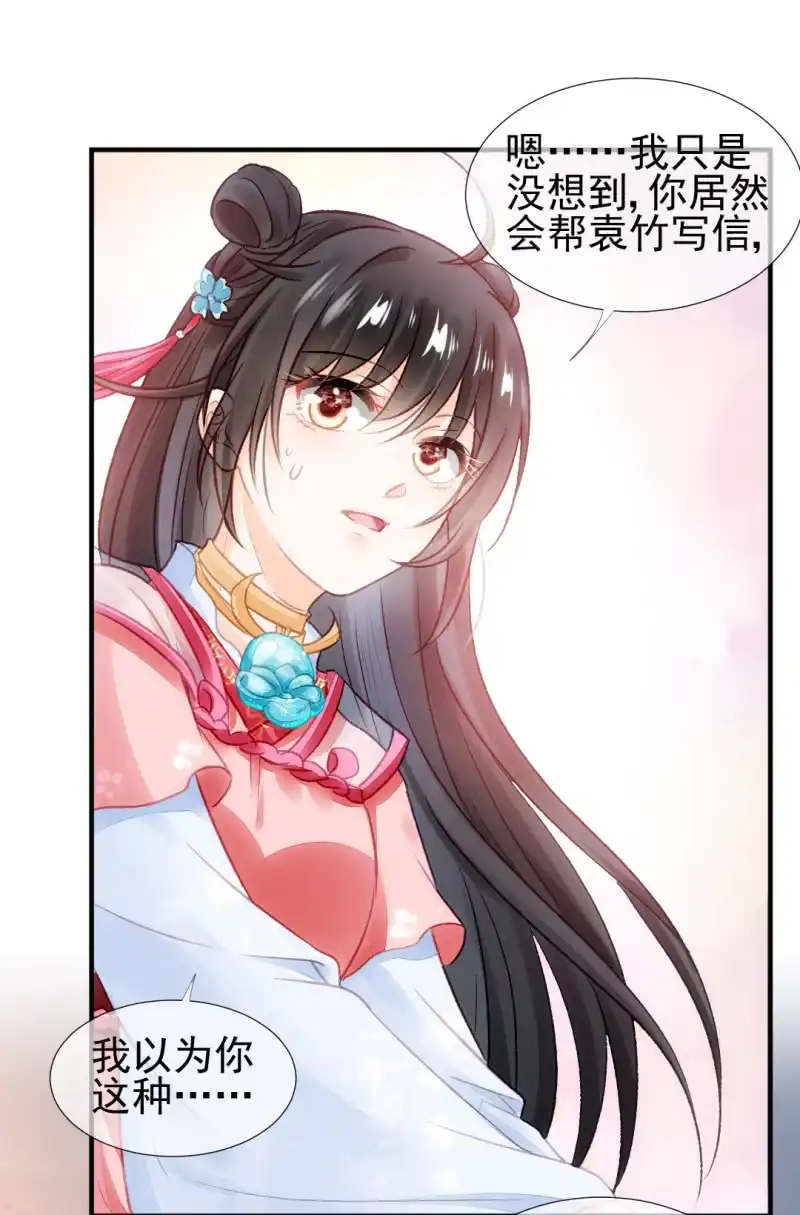 《神探双骄》你对我有偏见！ 第42页