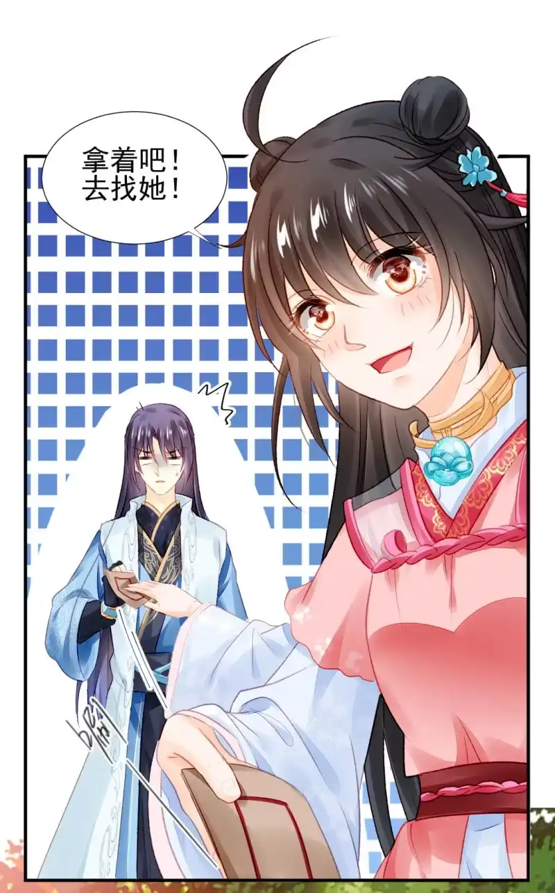 《神探双骄》你对我有偏见！ 第28页