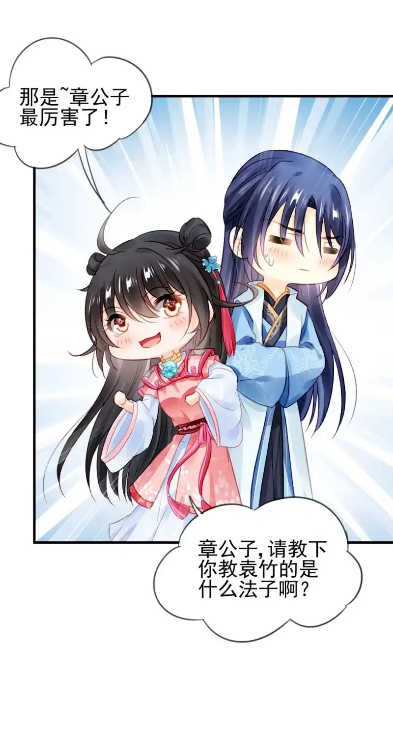 《神探双骄》你对我有偏见！ 第7页