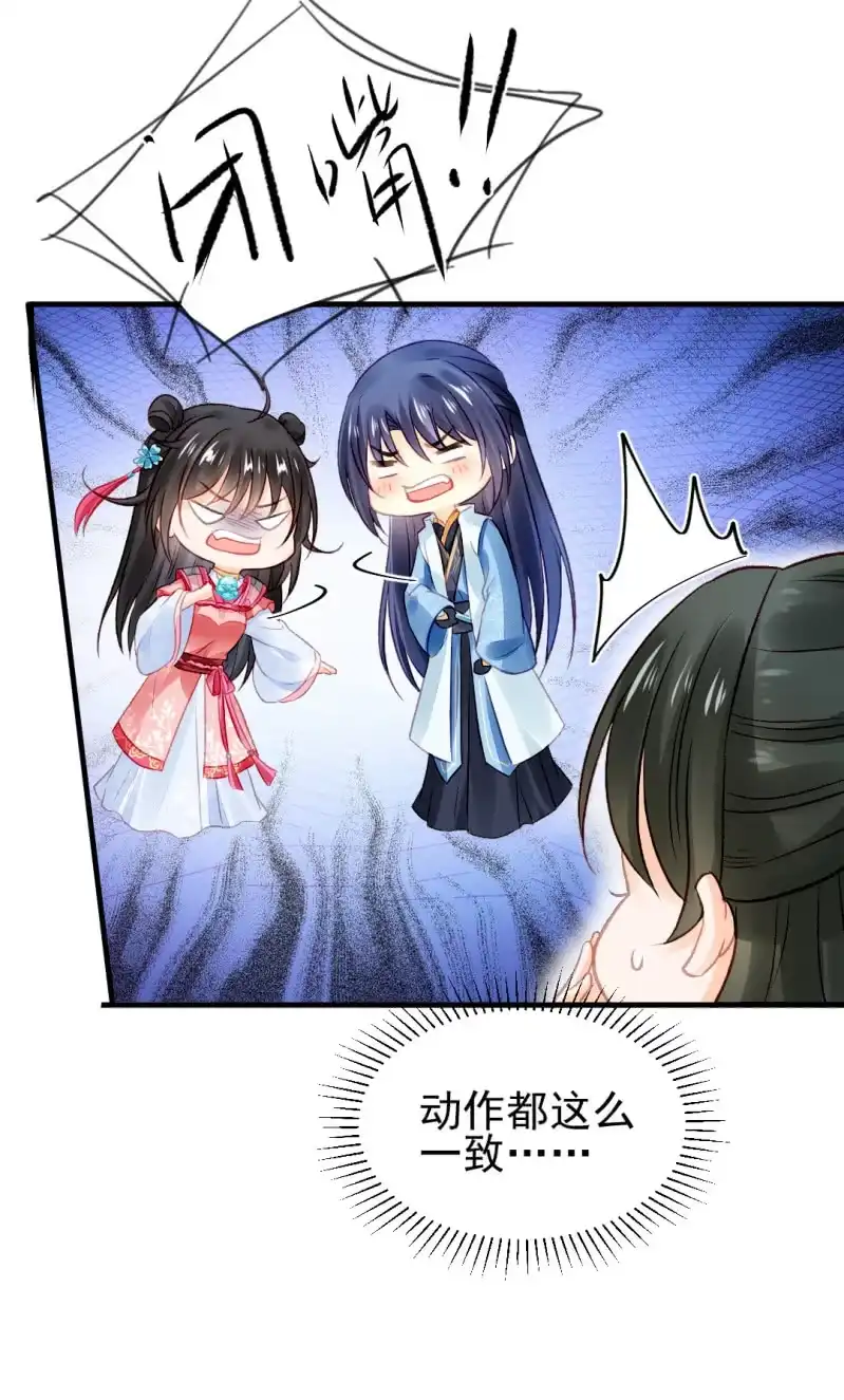 《神探双骄》你对我有偏见！ 第22页
