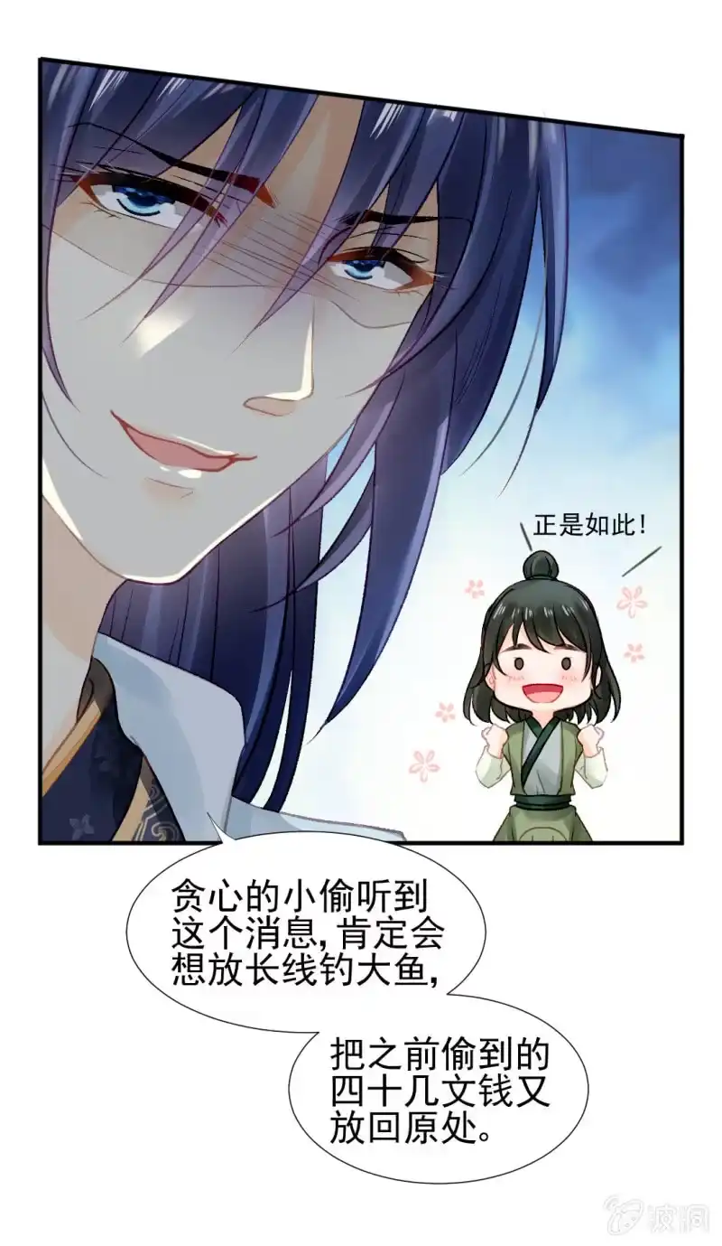 《神探双骄》你对我有偏见！ 第9页
