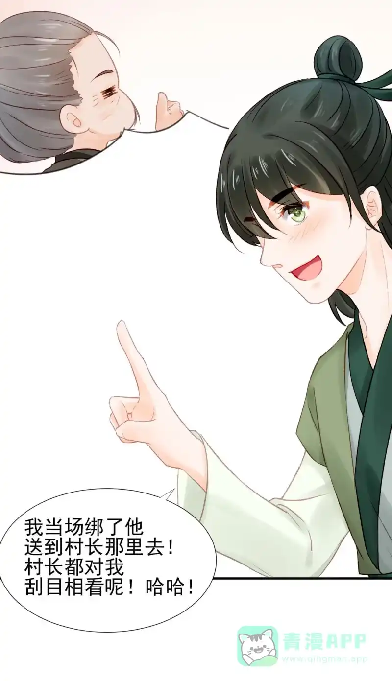 《神探双骄》你对我有偏见！ 第11页