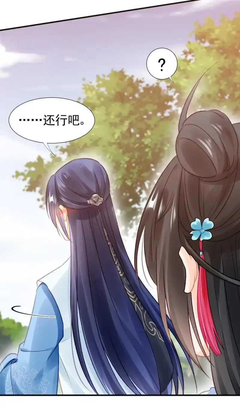 《神探双骄》你对我有偏见！ 第14页