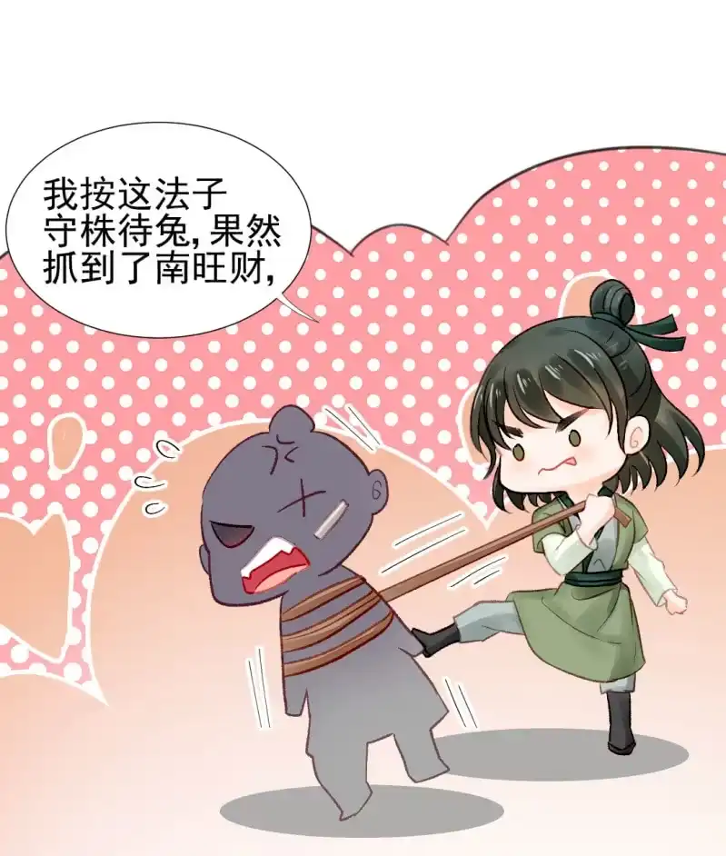 《神探双骄》你对我有偏见！ 第10页