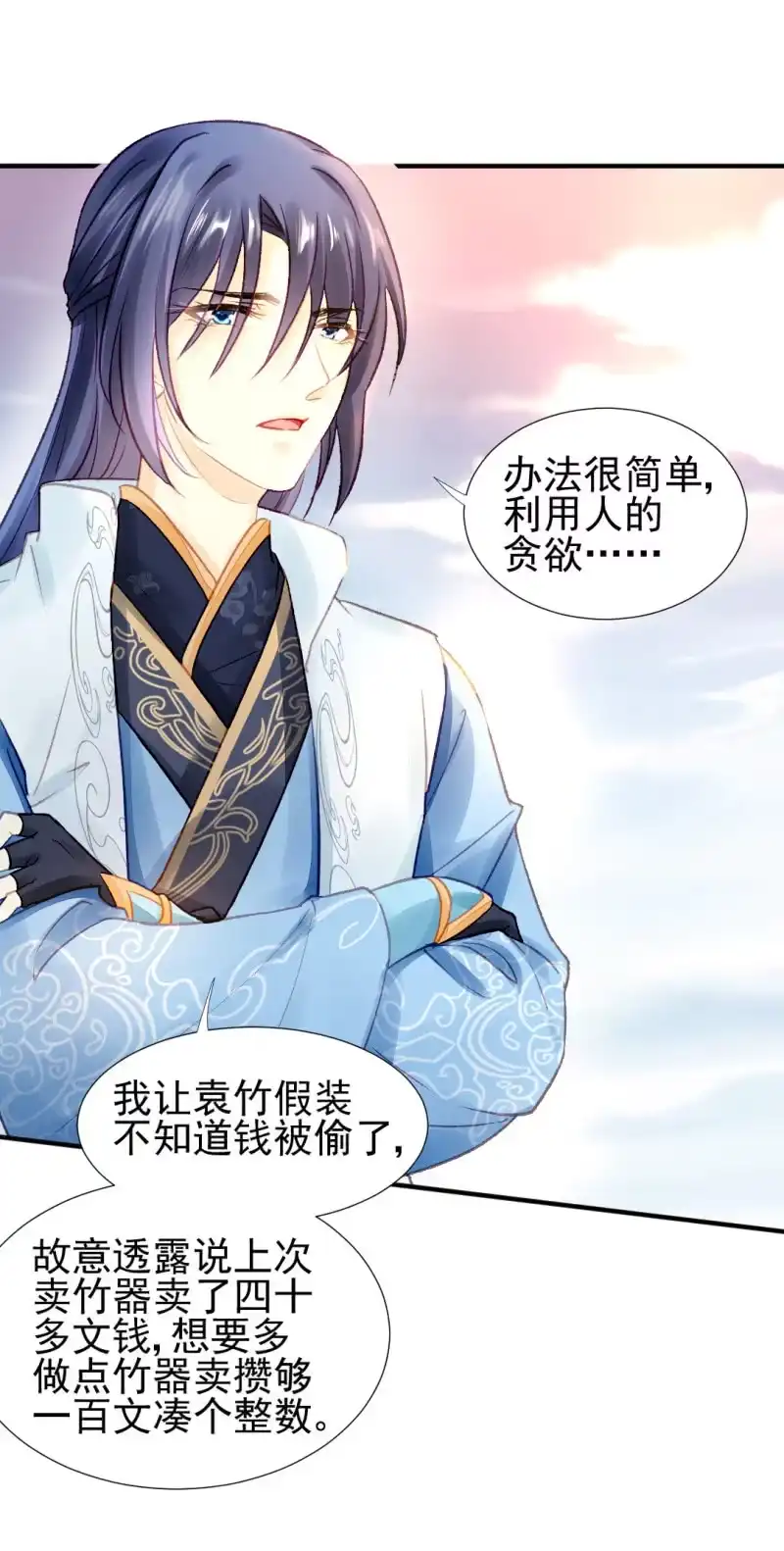 《神探双骄》你对我有偏见！ 第8页