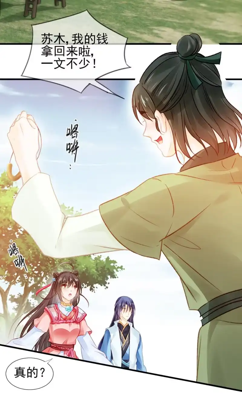 《神探双骄》你对我有偏见！ 第4页
