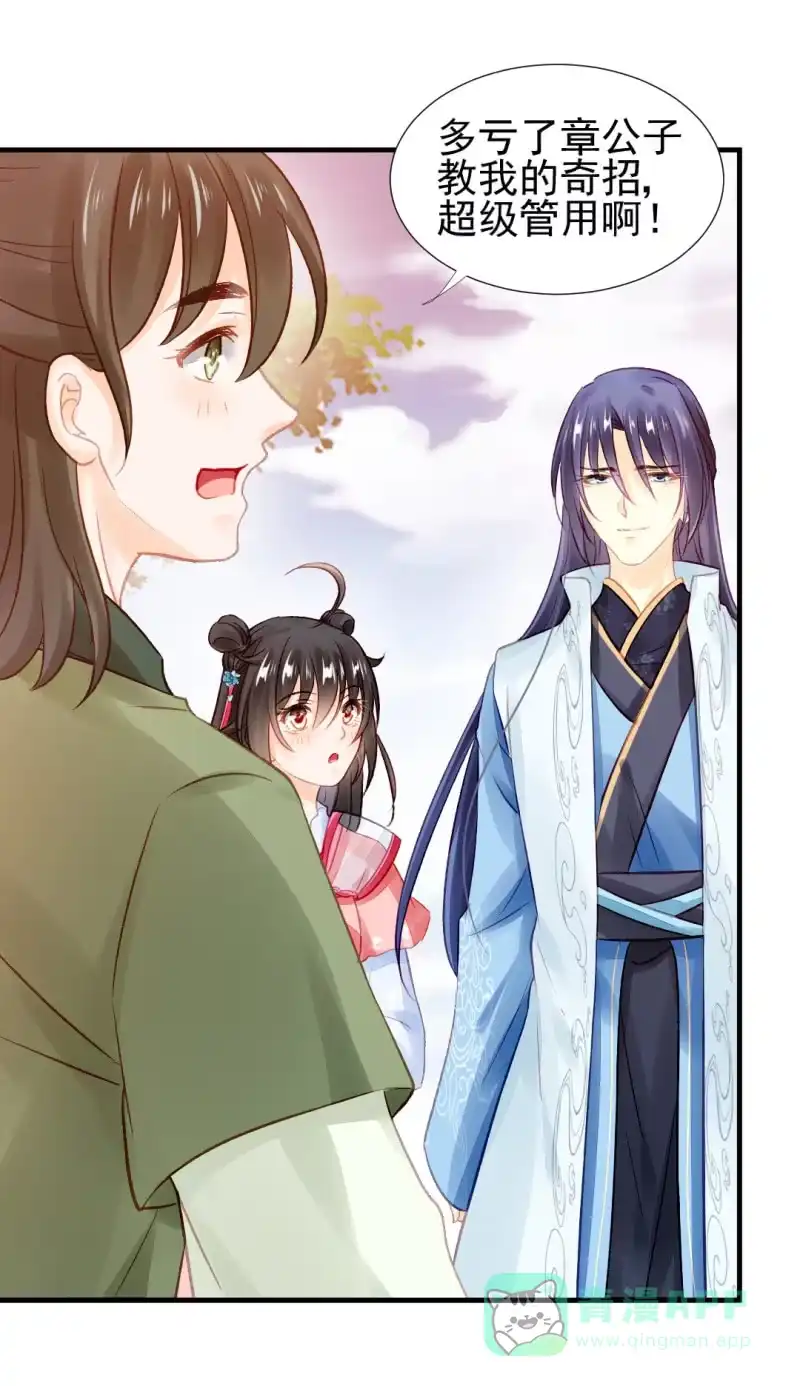 《神探双骄》你对我有偏见！ 第6页