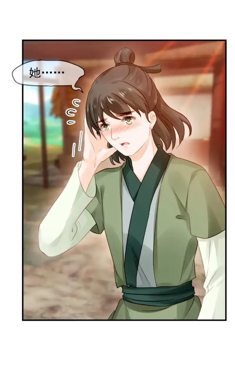 《神探双骄》你对我有偏见！ 第27页