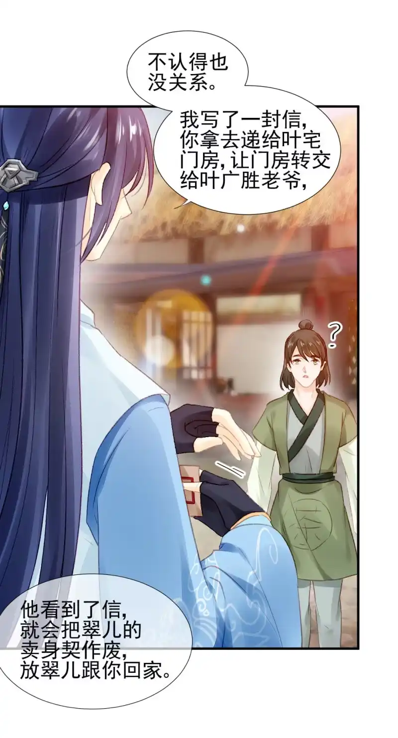 《神探双骄》你对我有偏见！ 第24页
