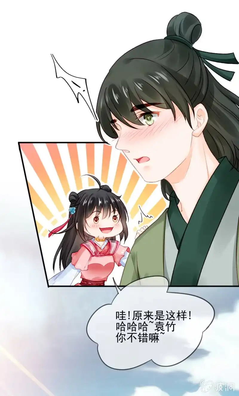 《神探双骄》你对我有偏见！ 第25页