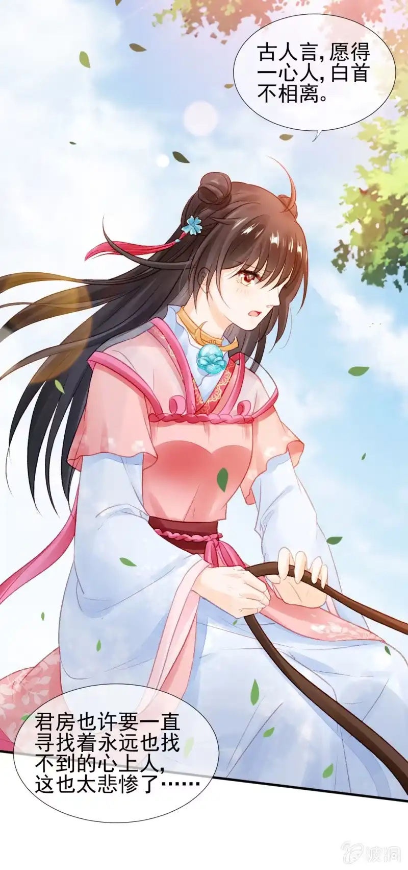 《神探双骄》往事一幕幕 第13页