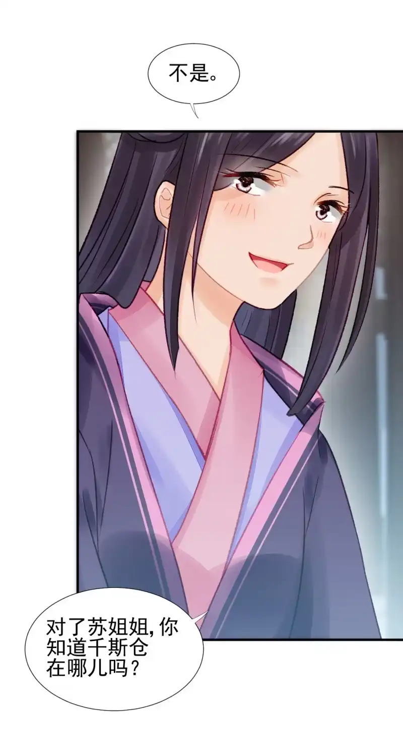 《神探双骄》往事一幕幕 第58页