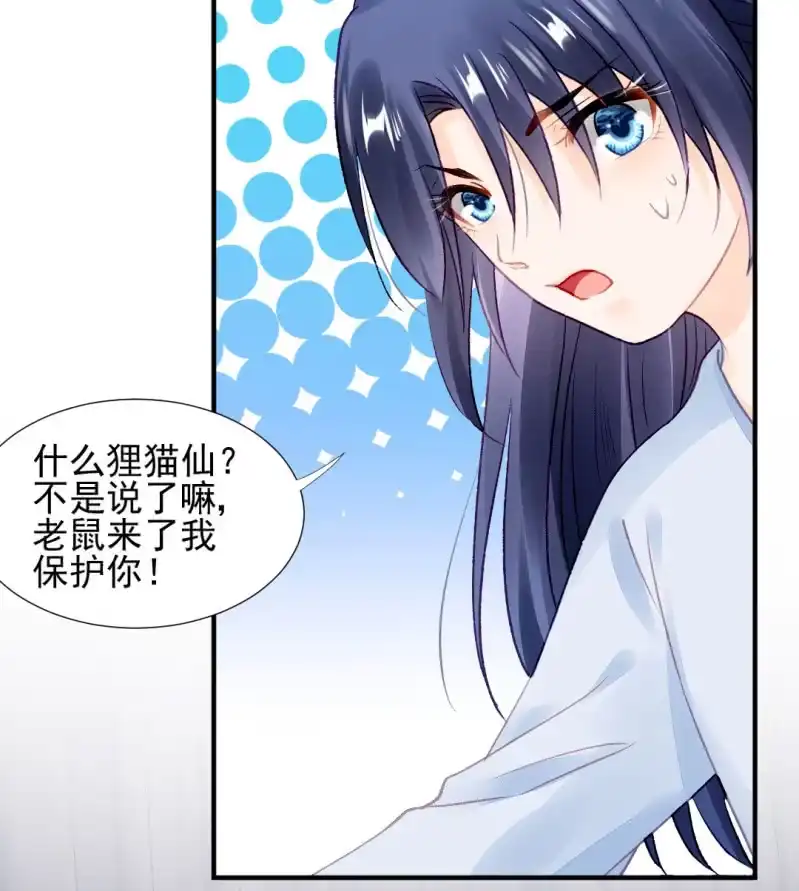 《神探双骄》往事一幕幕 第30页
