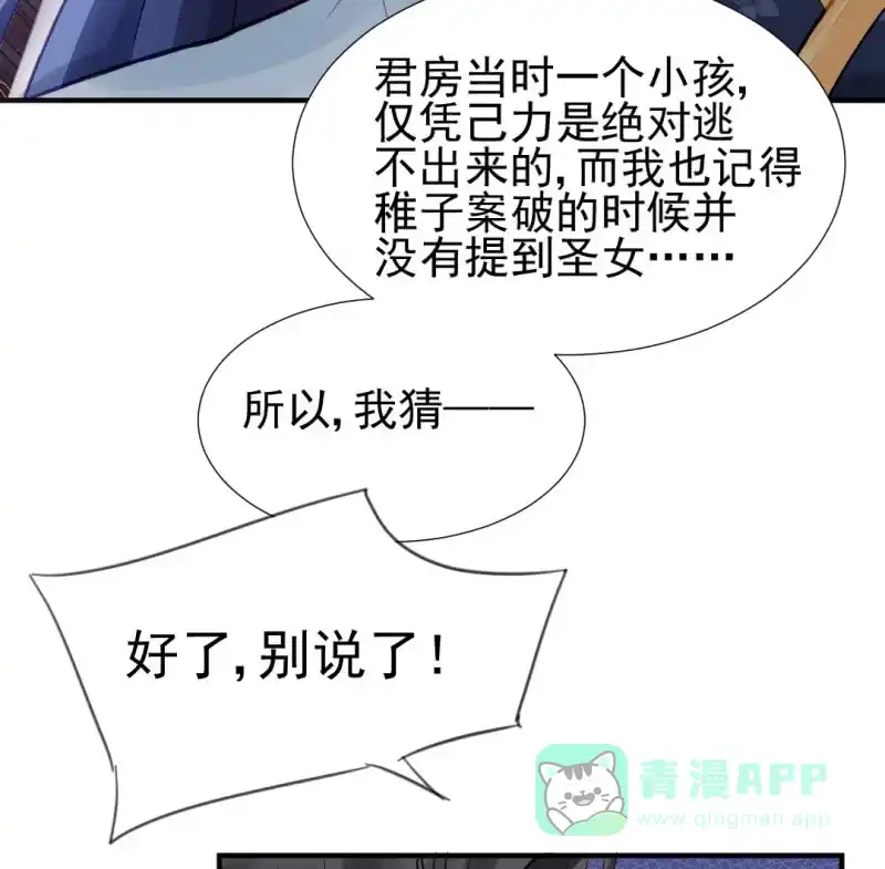 《神探双骄》往事一幕幕 第11页