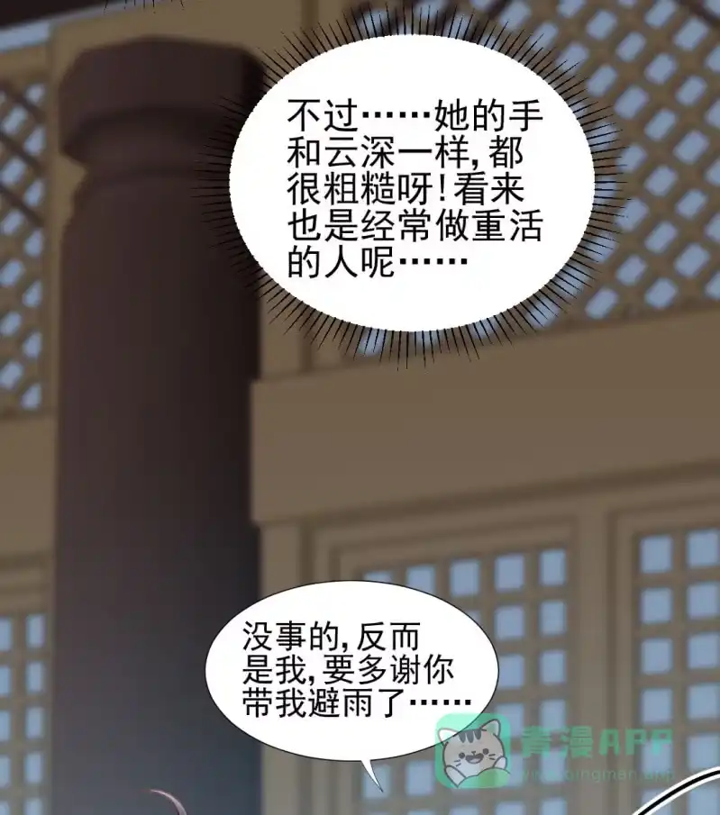 《神探双骄》往事一幕幕 第51页