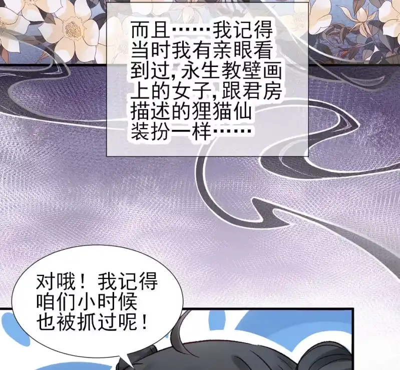 《神探双骄》往事一幕幕 第8页