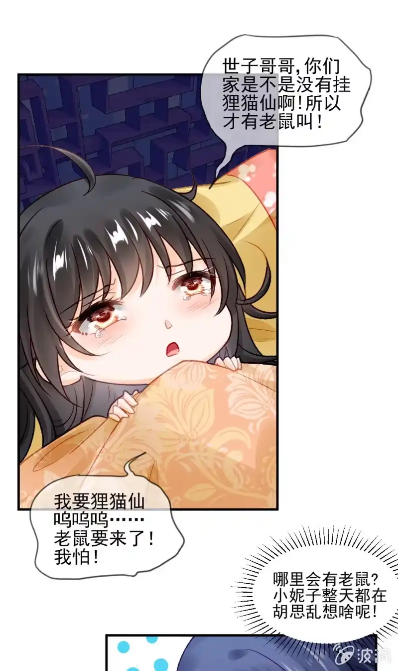 《神探双骄》往事一幕幕 第29页