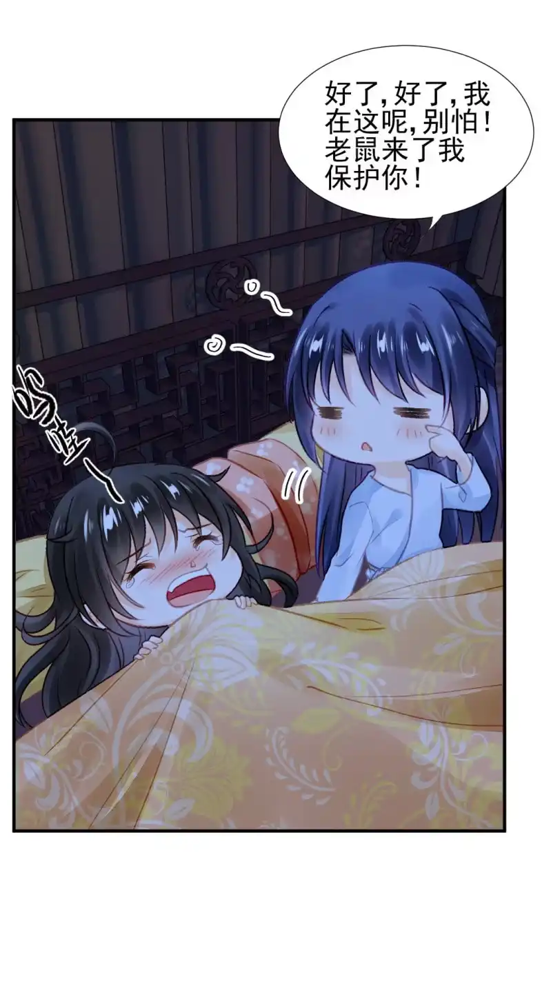 《神探双骄》往事一幕幕 第28页