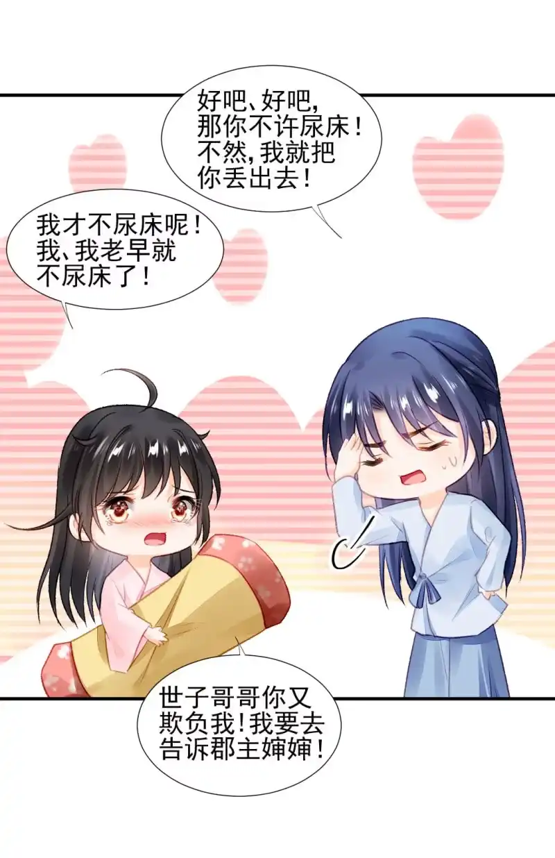 《神探双骄》往事一幕幕 第23页