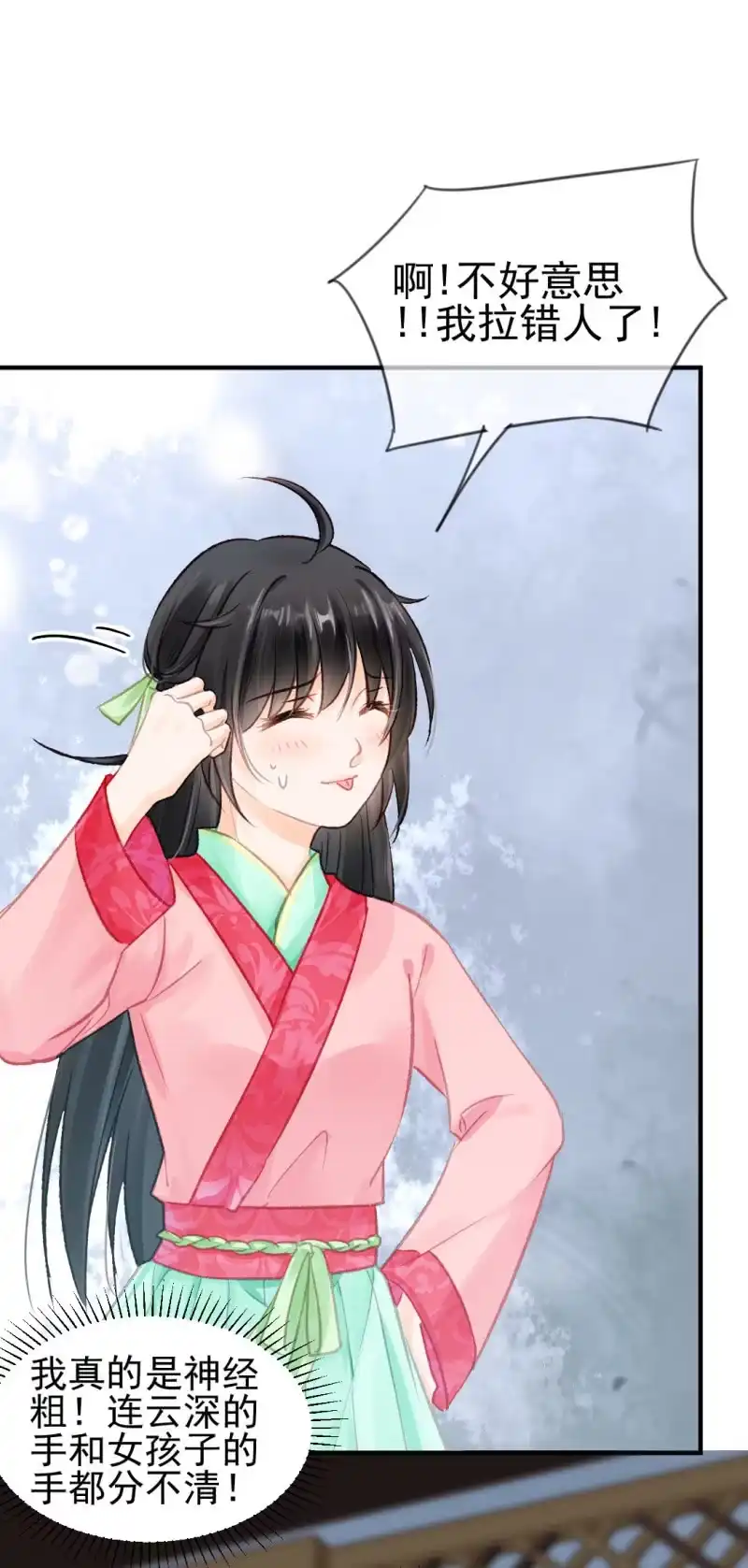 《神探双骄》往事一幕幕 第50页