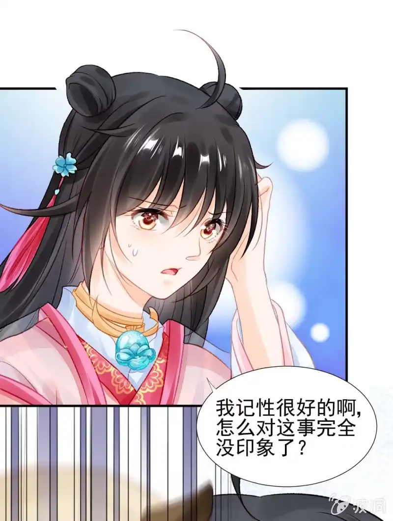 《神探双骄》往事一幕幕 第17页