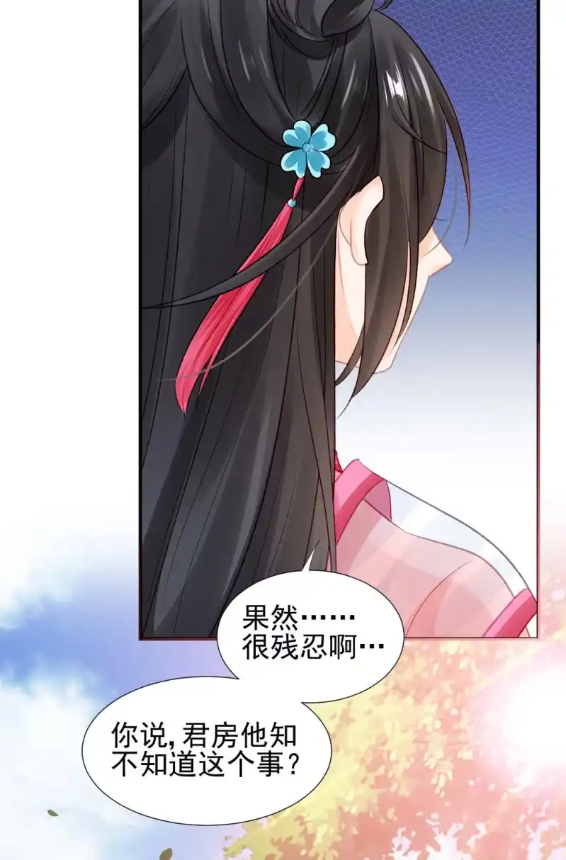 《神探双骄》往事一幕幕 第12页