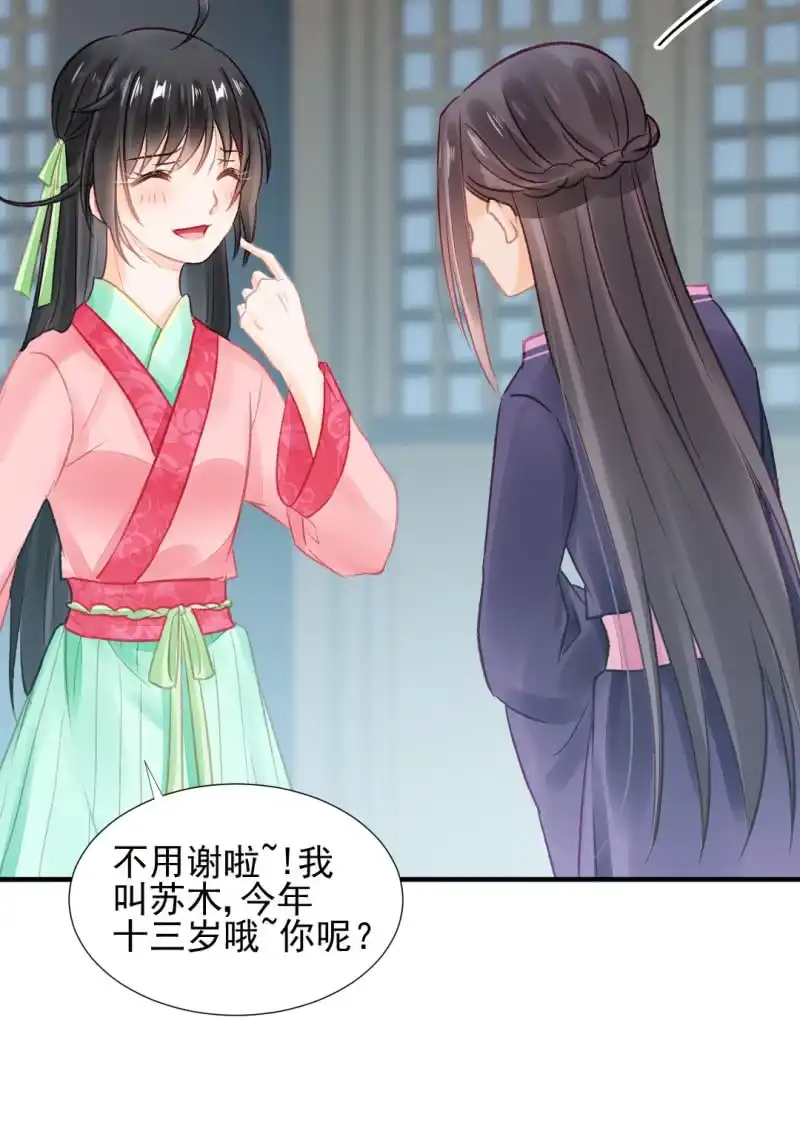 《神探双骄》往事一幕幕 第52页