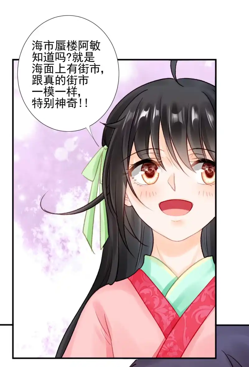 《神探双骄》往事一幕幕 第55页