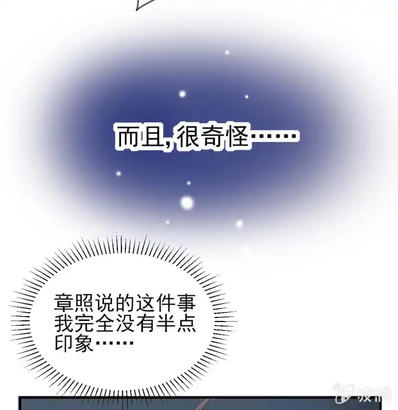 《神探双骄》往事一幕幕 第37页