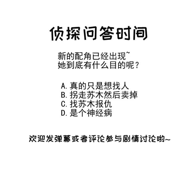 《神探双骄》往事一幕幕 第63页