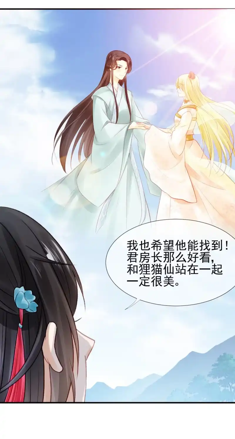 《神探双骄》往事一幕幕 第15页