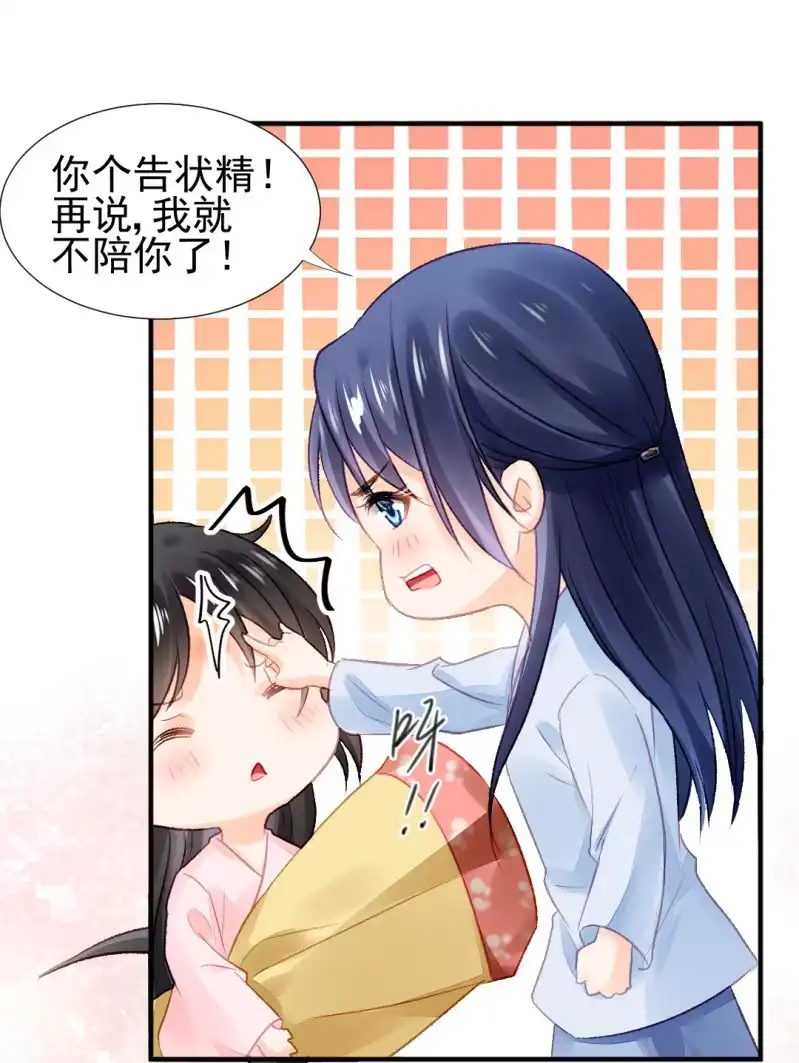 《神探双骄》往事一幕幕 第24页