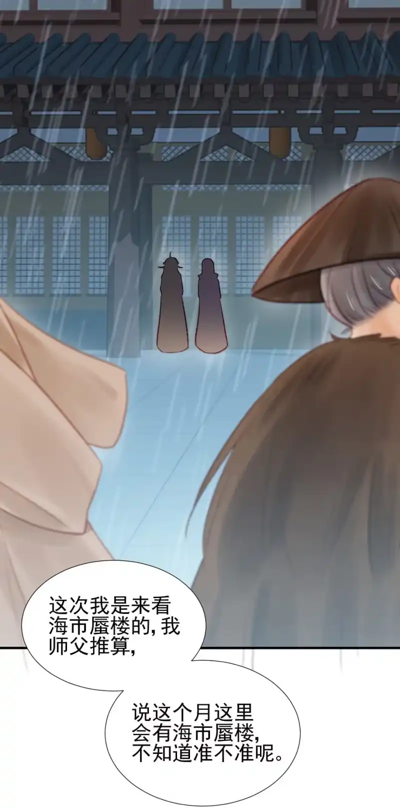《神探双骄》往事一幕幕 第54页